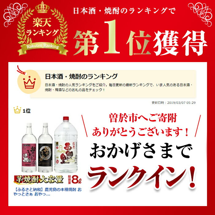 【ふるさと納税】鹿児島の本格焼酎8.0Lペットセット(計8.0L：西郷が里 5.0L×1本、おやっとさあ黒 1.5L×1本、おやっとさあ 1.5L×1本) 焼酎 芋焼酎 芋 酒 お酒 アルコール 飲み比べ セット ペットボトル 常温 常温保存【岩川醸造】 サムネイル2