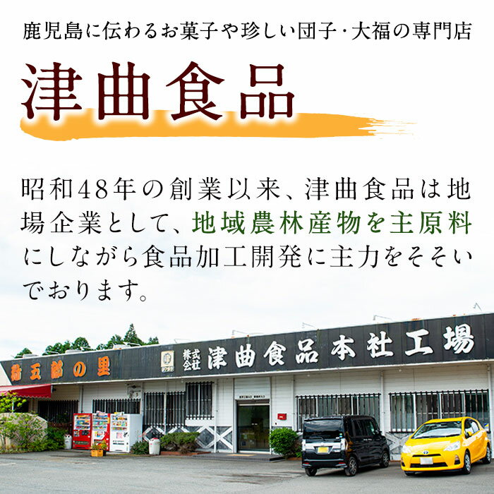 【ふるさと納税】＜個数・配送回数が選べる！＞【訳あり】鹿児島の郷土菓子かるかん饅頭(20〜60個/定期便 全3回　計120個) 国産 鹿児島県産 郷土菓子 お菓子 和菓子 スイーツ 銘菓 訳あり ワケあり かるかん 饅頭 【津曲食品】 サムネイル2