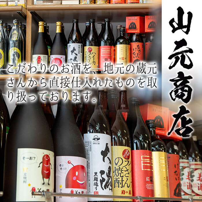 【ふるさと納税】＜2週間以内発送！＞【芋・麦焼酎セット】曽於市の焼酎欲張り6本セット(6種各1800ml) 焼酎 芋焼酎 麦焼酎 本格焼酎 芋 麦 お酒 アルコール 飲み比べ 詰め合わせ ギフト 定期便【山元商店】 サムネイル2
