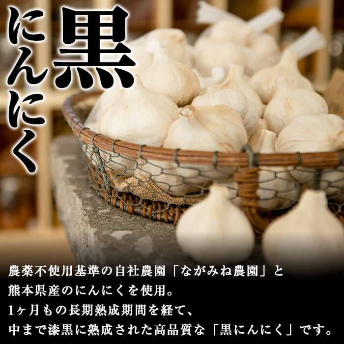 【ふるさと納税】霧島熟成黒にんにく(300g)国産ニンニク ジッパー袋 バラ 黒ニンニク にんにく 大蒜 加工品【ナガミネ】 - 画像3