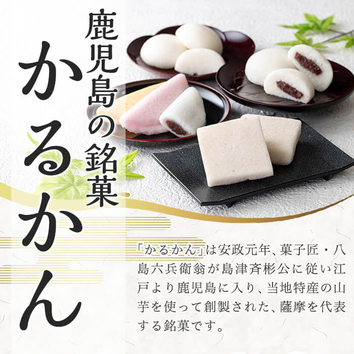 【ふるさと納税】《選べる種類・容量》鹿児島の銘菓 かるかん(計10個〜最大126個) 国産 かるかん 軽羹 饅頭 まんじゅう 銘菓 郷土菓子 生菓子 お菓子 和菓子 スイーツ 定期便【徳重製菓とらや】 - 画像3