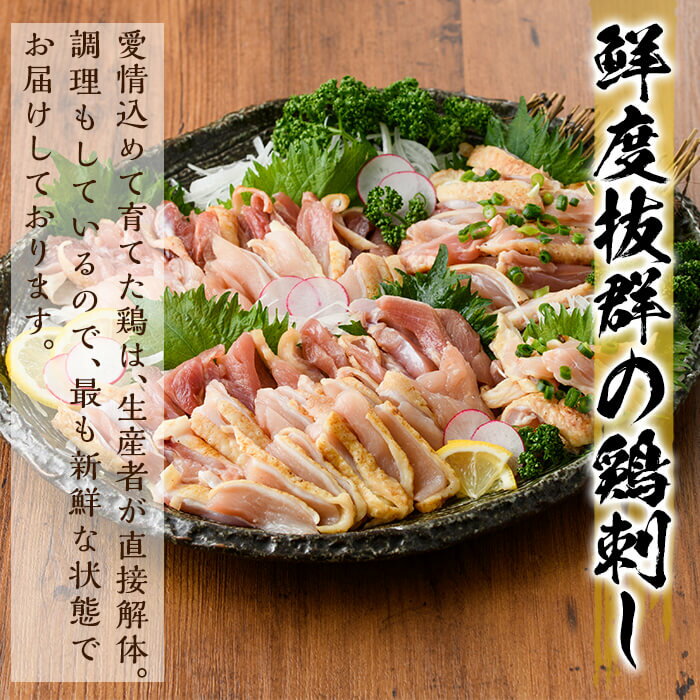 【ふるさと納税】＜先行予約中＞国産！鶏刺しセット約1kg！手羽刺し2本と厳選醤油たれ付き！国産 鹿児島 鳥刺し 鶏肉 とり 刺身 鶏刺し 小分け 1kg おつまみ 発送時期が選べる 【坂留鶏肉店】 - 画像3