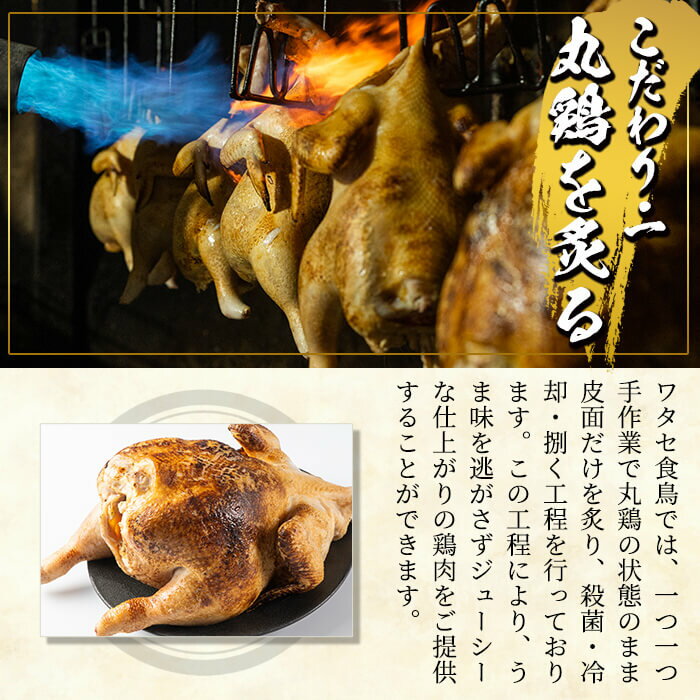 【ふるさと納税】国産！高原鶏 鶏刺し一羽セット(約1.2〜1.6kg・未カット) 鶏 鶏肉 鳥肉 モモ ムネ ササミ もも肉 むね肉 胸肉 真空パック 醤油付き 鳥刺し タタキ 刺身 おつまみ 冷凍【ワタセ食鳥】 サムネイル3