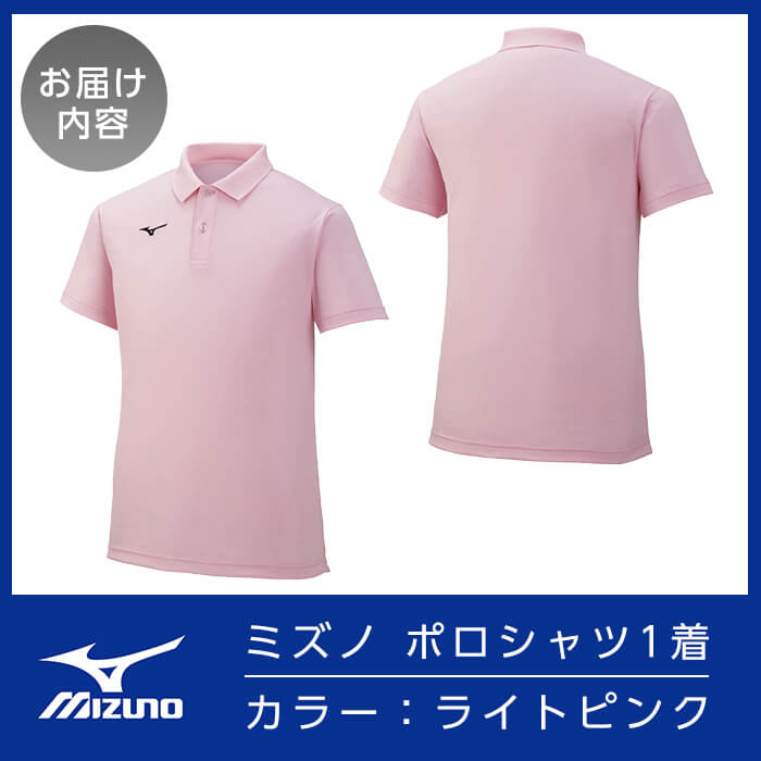【ふるさと納税】ミズノ・ポロシャツ(ライトピンク・2XS～3XL) 日本製 国産 スポーツ 運動 トレーニング ゴルフ ウエア ウェア 吸汗速乾 ポロシャツ ランニング デオドラントテープ【ミズノ】 サムネイル3