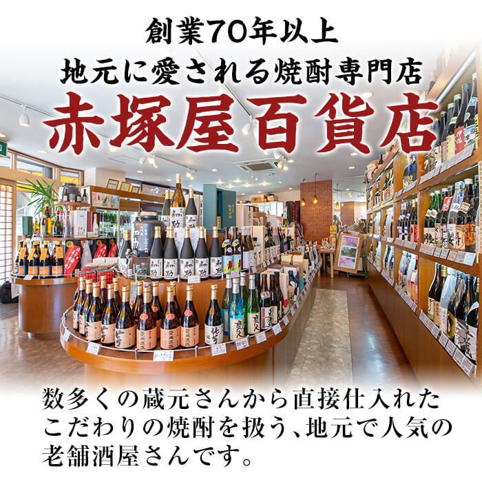 【ふるさと納税】鹿児島本格芋焼酎「佐藤　黒」1800ml(一升瓶)いも焼酎 一升瓶 酒 老舗酒屋 厳選 地酒 佐藤酒造【赤塚屋百貨店】 サムネイル2