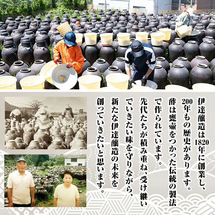 【ふるさと納税】黒酢(ケース入り)・醤油甘露付き！お酢 調味料 黒酢ドリンク ビネガー しょうゆ セット【伊達醸造】 サムネイル2
