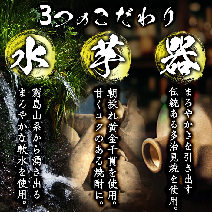【ふるさと納税】＜数量限定＞本格芋焼酎「仁義礼智信」 720ml 6本セット！酒 お酒 焼酎 芋焼酎 本格芋焼酎 本格焼酎 ギフト 多治見焼 家飲み 鹿児島 晩酌 【富八商店】 サムネイル3
