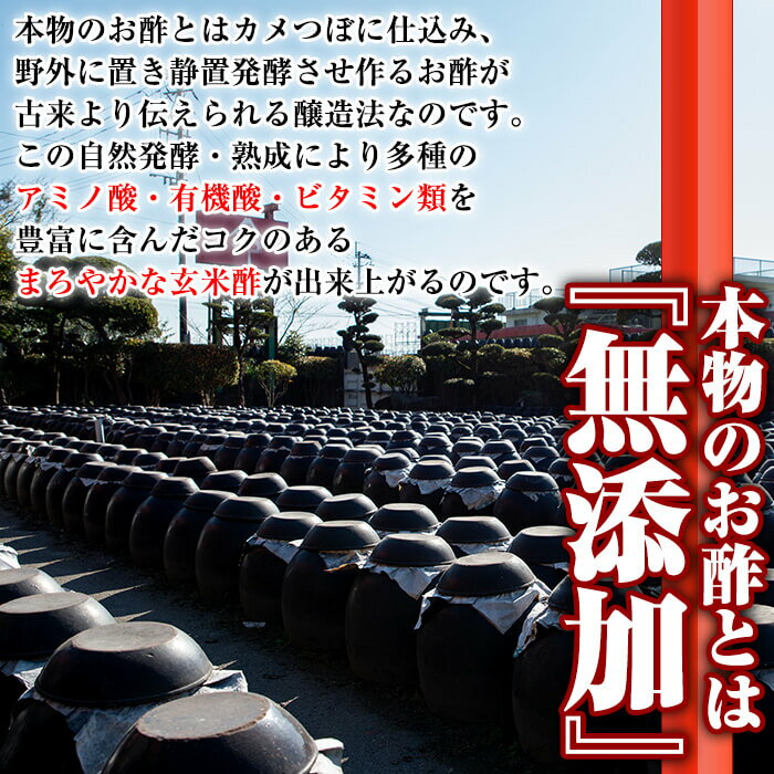 【ふるさと納税】3年熟成玄米黒酢！神命酢3本セット(各900ml) 黒酢 お酢 調味料 熟成 ドリンク酢【長命ヘルシン酢醸造】 サムネイル2