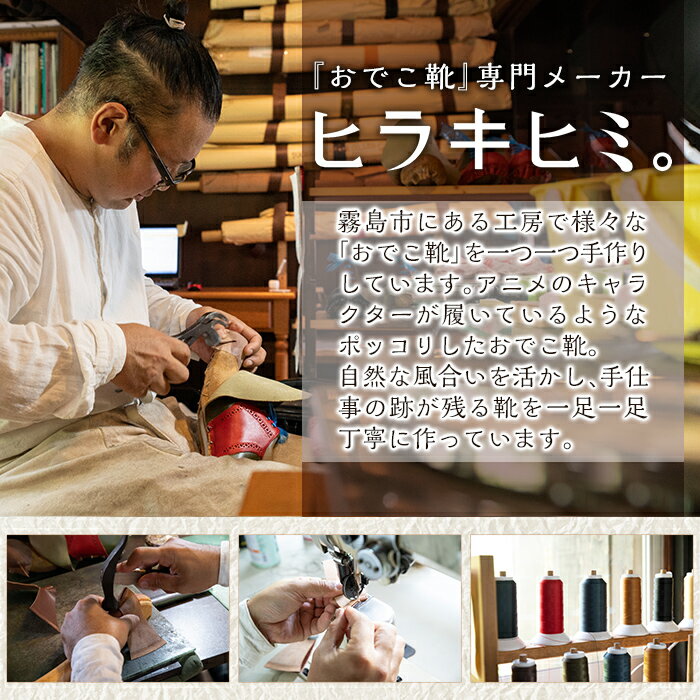 【ふるさと納税】本革ハンドメイドのレザーシューズ「おでこ靴（東雲）」(1足・22～28cm)メンズ、レディース対応！鹿児島の靴職人がつくるレザーシューズ【ヒラキヒミ。】 サムネイル2