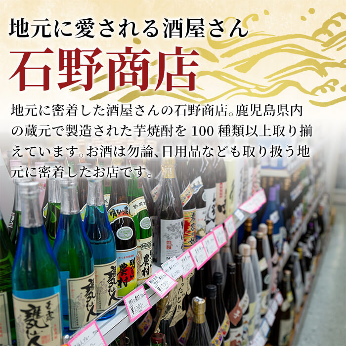 【ふるさと納税】本格芋焼酎飲み比べセット！「なかむら」「がらるっど」(各1800ml) 焼酎 芋焼酎 本格芋焼酎 本格焼酎 酒 宅飲み 家飲み 詰め合わせ【石野商店】 サムネイル2