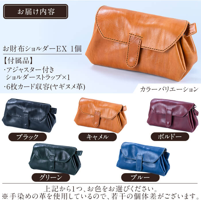 【ふるさと納税】＜選べるカラー5色＞お財布ショルダーEX(ブラック、キャメル、ボルドー、グリーン、ブルー)霧島市 革 革製品 牛革 本革 ヌメ革 バッグ ショルダーバッグ ミニバッグ お財布 財布 ハンドメイド 手作り エムズ 【m's】 サムネイル3