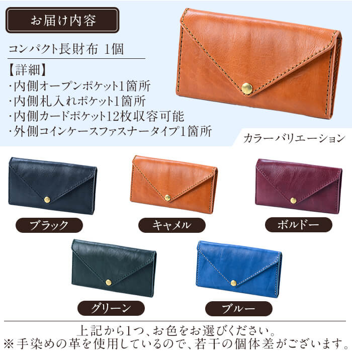 【ふるさと納税】＜選べるカラー5色＞コンパクト長財布(ブラック、キャメル、ボルドー、グリーン、ブルー)霧島市 革 革製品 牛革 本革 ヌメ革 財布 お財布 長財布 通帳ケース 通帳入れ ハンドメイド 手作り エムズ 【m's】 サムネイル3