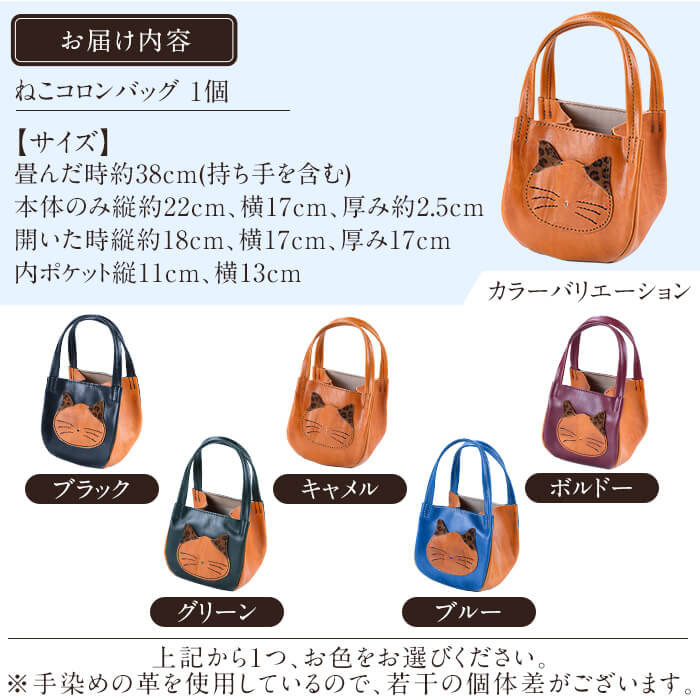 【ふるさと納税】＜選べるカラー5色＞ねこコロンバッグ(ブラック、キャメル、ボルドー、グリーン、ブルー)霧島市 革 革製品 牛革 本革 ヌメ革 財布 バッグ ハンドバッグ ハンドメイド 手作り エムズ 【m's】 サムネイル3