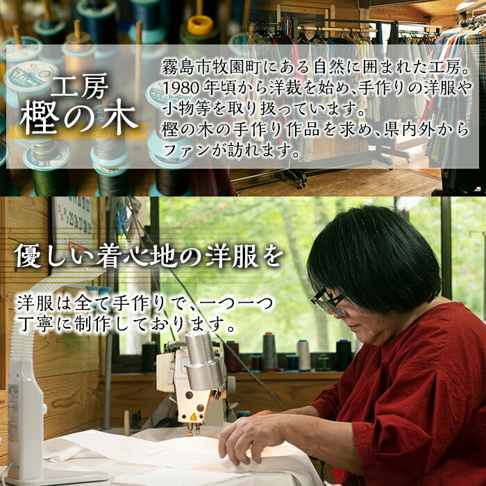 【ふるさと納税】手作り洋服・ワンピース(白) ワンピース 洋服 レディース 綿 100％ 軽い シンプル フリーサイズ アイロン不要 ホワイト 白 ハンドメイド 手作り【樫の木】 サムネイル2