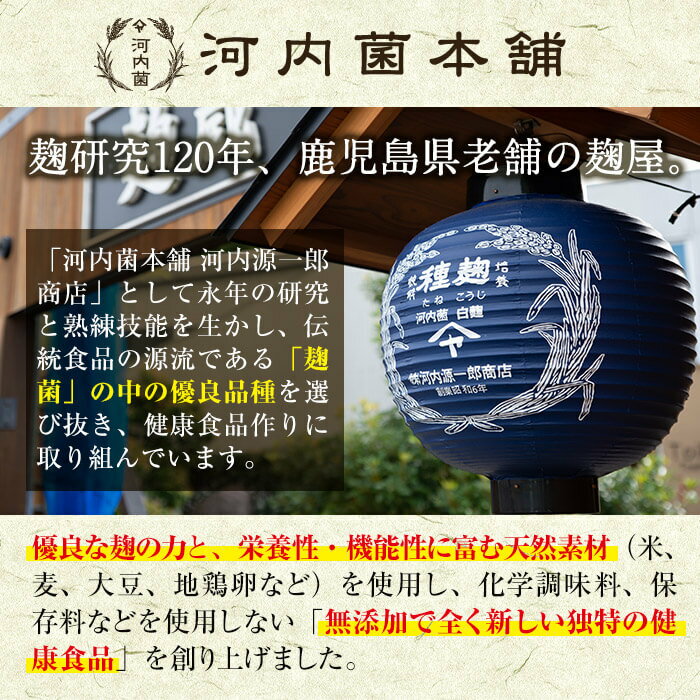 【ふるさと納税】甘酒が作れる！麹屋の米こうじ500g×3袋(合計1.5kg) 国産 麹 こうじ 米麹 米こうじ 甘酒 酵素 菌活【河内菌本舗】 サムネイル2