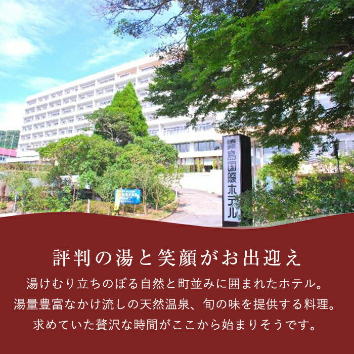 【ふるさと納税】エリア最大級和洋中90種のビュッフェと9種の温泉で癒やされるペア宿泊券（2名様1室・1泊2日2食付き・要予約）源泉かけ流しの天然温泉と豪華ビュッフェレストランのお料理をご堪能ください【霧島国際ホテル】 サムネイル2