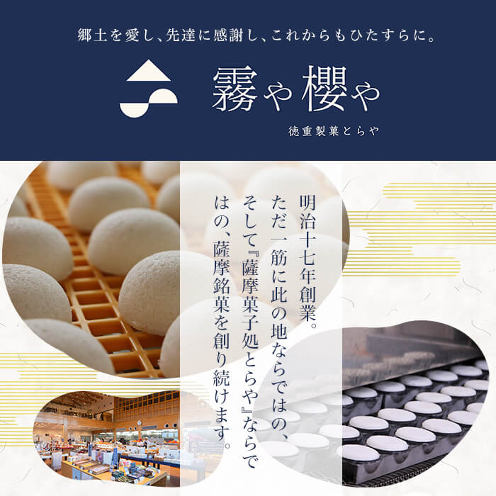 【ふるさと納税】《選べる種類・容量》鹿児島の銘菓 かるかん(計10個〜最大126個) 国産 かるかん 軽羹 饅頭 まんじゅう 銘菓 郷土菓子 生菓子 お菓子 和菓子 スイーツ 定期便【徳重製菓とらや】 - 画像2