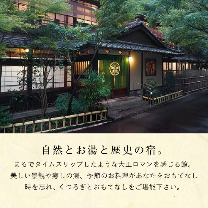 【ふるさと納税】妙見温泉おりはし旅館 昼食(懐石料理)＆温泉入浴セット(2名様) 鹿児島 霧島 ギフト券 チケット 食事 昼食 温泉 源泉かけ流し 旅館【おりはし旅館】 サムネイル2