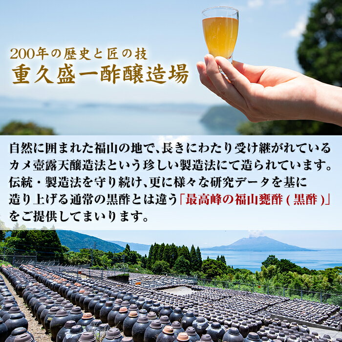 【ふるさと納税】最高峰三年熟成玄米黒酢・金之琥珀＆日向当帰(日本山人参)米麹発酵甕酢・神の恵みセット！大甕で三年以上熟成させた玄米黒酢(900ml)と3種のベリーも入った飲みやすいハーブ酢(500ml)のセット 重久本舗【重久盛一酢醸造場】 サムネイル2