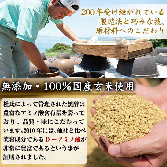 【ふるさと納税】最高峰三年熟成玄米黒酢・金之琥珀＆日向当帰(日本山人参)米麹発酵甕酢・神の恵みセット！大甕で三年以上熟成させた玄米黒酢(900ml)と3種のベリーも入った飲みやすいハーブ酢(500ml)のセット 重久本舗【重久盛一酢醸造場】 サムネイル3