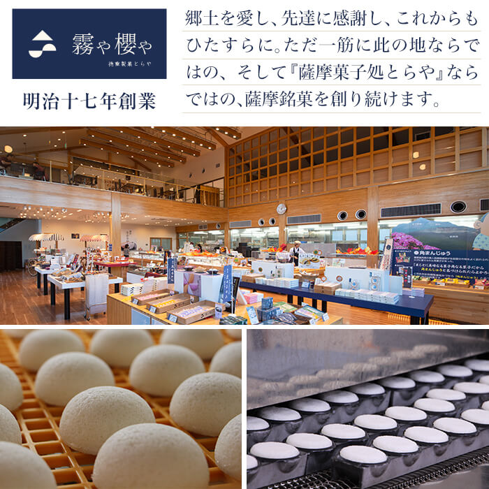 【ふるさと納税】＜先行予約受付中！2026年9月～11月末の間に発送予定＞極上元かるかんと季節のかるかんセット(秋)計15個！鹿児島の伝統菓子軽羹・天然の自然薯を使用した本格派「極上元かるかん」と秋季限定「栗かるかん」のセット【徳重製菓とらや】 - 画像2