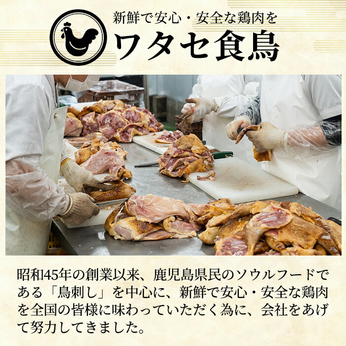 【ふるさと納税】国産！高原鶏 鶏刺し一羽セット(約1.2〜1.6kg・未カット) 鶏 鶏肉 鳥肉 モモ ムネ ササミ もも肉 むね肉 胸肉 真空パック 醤油付き 鳥刺し タタキ 刺身 おつまみ 冷凍【ワタセ食鳥】 サムネイル2
