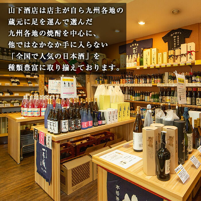 【ふるさと納税】さつま一本儀(1800ml)オリジナル本格芋焼酎一升瓶！焼酎 芋焼酎 本格芋焼酎 本格焼酎 酒 宅飲み 家飲み 限定いも焼酎 一升瓶【山下酒店】 サムネイル3