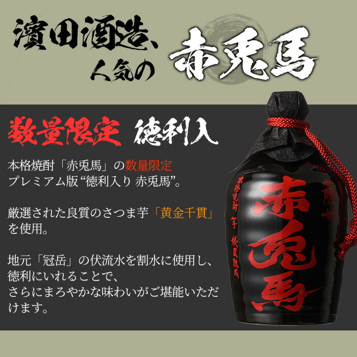 【ふるさと納税】薩州赤兎馬徳利(720ml)と店主オススメのおつまみセット！鹿児島 鹿児島特産 酒 焼酎 芋焼酎 徳利 赤兎馬 おつまみ【林酒店】 サムネイル2
