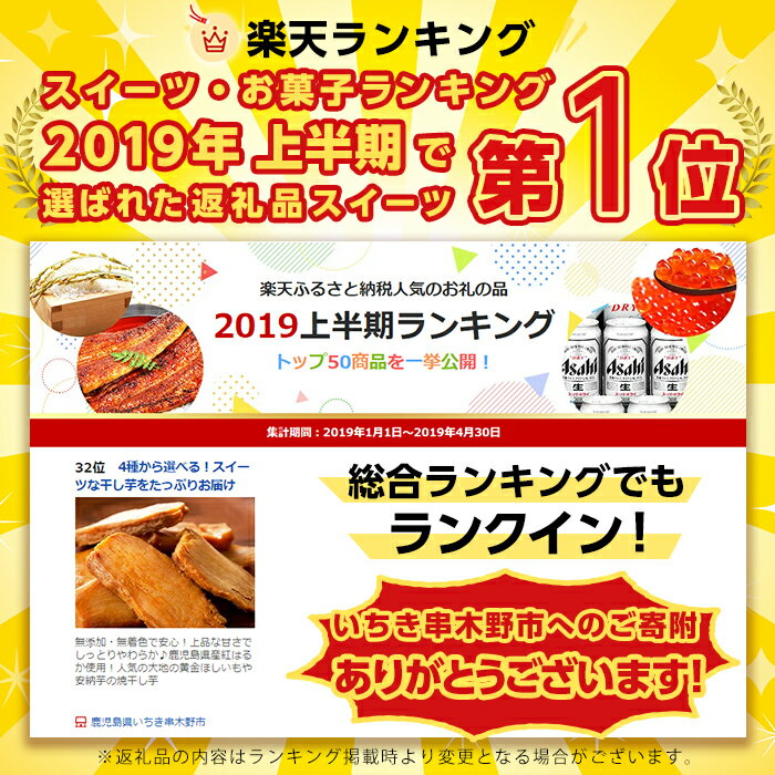【ふるさと納税】＜2種から選べる＞月の焼干し芋(100g×8袋)・夕焼けの焼干し芋(100g×7袋) 国産 鹿児島県産 定期便 ほしいも 干しいも ほし芋 紅はるか べにはるか 安納芋 スイーツ おやつ お菓子 菓子 常温 常温保存【末永商店】 サムネイル2