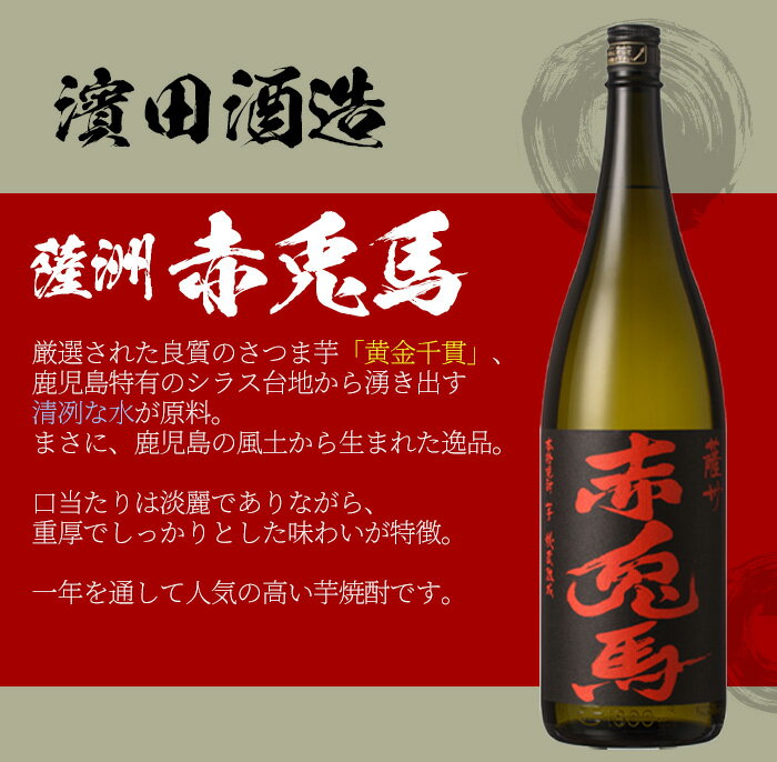 【ふるさと納税】焼酎と店主オススメのおつまみセット(1800ml×6本・720ml×1本・合計7本)個性ある焼酎の飲み比べ！おつまみ付き！鹿児島 鹿児島特産 酒 焼酎 芋焼酎 飲み比べ 1.8L 一升瓶 セット【林酒店】 サムネイル3