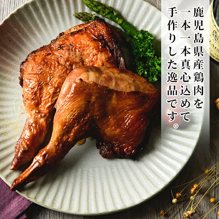 【ふるさと納税】ローストチキンレッグ(計7本・醤油味4本＋ガーリック味3本)鹿児島県産鶏肉使用！時短 レンジ 調理済 ランキング 鳥肉 人気 骨付きもも肉 冷凍 【サンクスフーズ】 サムネイル3