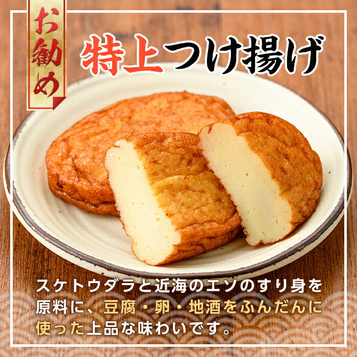 【ふるさと納税】《期間限定》鹿児島県産！かんばのさつま揚げ詰合せ(全5種・化粧箱入り)(KB-8) さつまあげ 薩摩揚げ つけあげ つけ揚げ 食べ比べ セット 詰め合わせ 鹿児島特産 郷土料理 贈答 ギフト 贈答用【勘場蒲鉾店】 サムネイル2