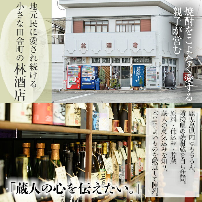 【ふるさと納税】＜本数を選べる！＞赤兎馬・紫赤兎馬(720ml×各1本・計2本 / 720ml×各2本・計4本 )飲み比べセット！ 鹿児島 鹿児島特産 酒 焼酎 芋焼酎 飲み比べ セット 人気【林酒店】 サムネイル2