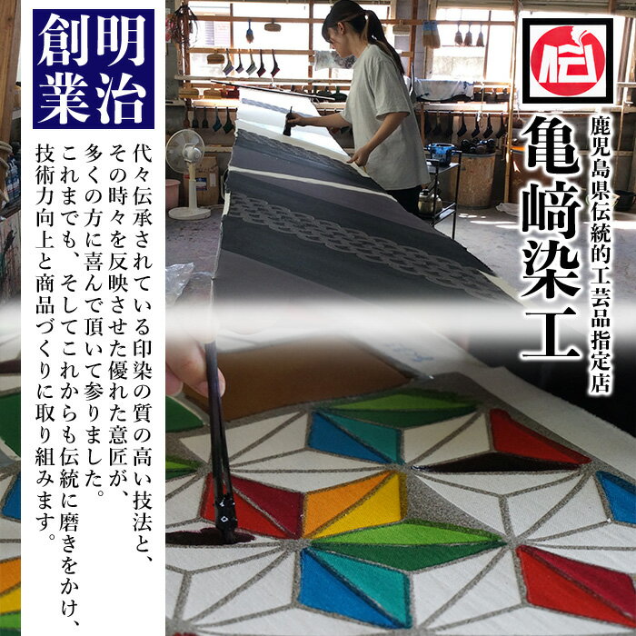 【ふるさと納税】あづまバッグ＜七宝＞鹿児島 いちき串木野 カバン かばん 鞄 ショルダーバッグ 本染め 漆プリント 漆 印染 染め物 染物 伝統 伝統工芸【亀崎染工】 サムネイル2