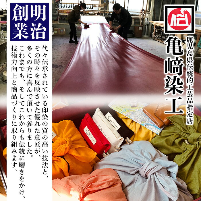【ふるさと納税】《全12色から選べる》あづま袋＜無地＞と漆プリントベルト＜赤・黒＞セット 鹿児島 いちき串木野 あづま袋 刷毛染め 本染め カバン エコバッグ ベルト 漆プリント 漆 ショルダーバッグ 撥水加工 伝統 伝統工芸【亀崎染工】 サムネイル2