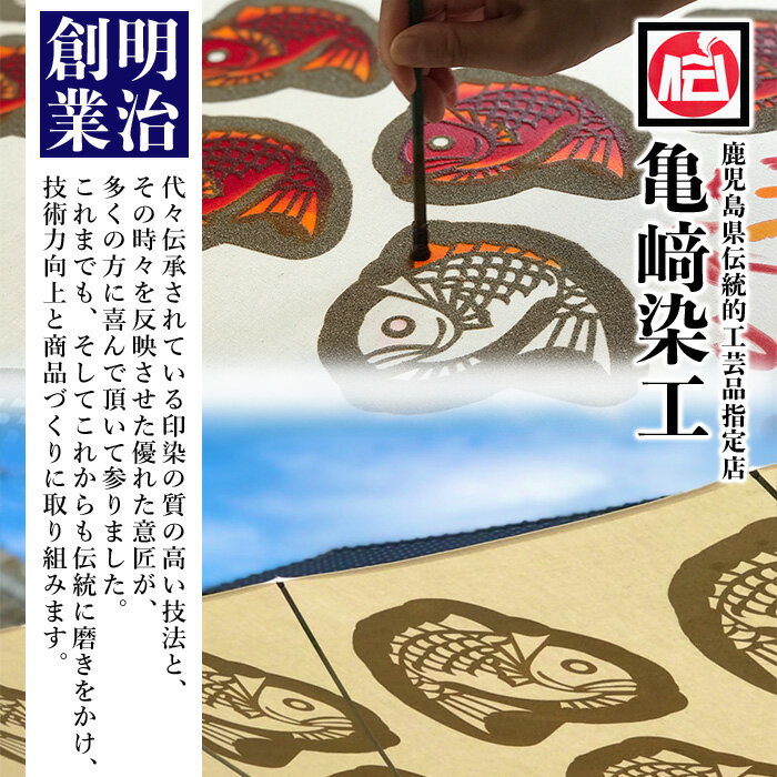 【ふるさと納税】《4種から選べる》大漁雲チャーム(1個) 鹿児島 いちき串木野 チャーム 大漁雲 手染め 本染め 染め物 インテリア お守り 御守り お祝い 伝統 伝統工芸【亀崎染工】 サムネイル2