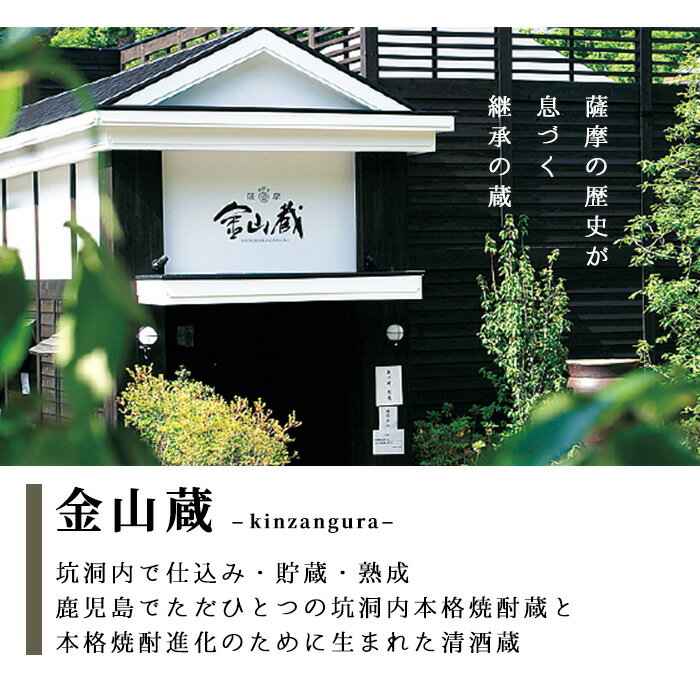 【ふるさと納税】本格芋焼酎「福金山 寿」(720ml×2本)化粧箱付き・金箔入りでお祝い事にも！ 焼酎 芋焼酎 酒 アルコール 芋 家飲み 宅飲み ロック 水割り お湯割り 常温 常温保存 贈り物 贈答用 ギフト プレゼント【薩摩金山蔵】 サムネイル2