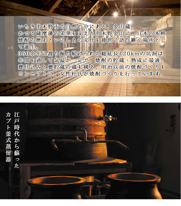 【ふるさと納税】本格芋焼酎「福金山 寿」(720ml×2本)化粧箱付き・金箔入りでお祝い事にも！ 焼酎 芋焼酎 酒 アルコール 芋 家飲み 宅飲み ロック 水割り お湯割り 常温 常温保存 贈り物 贈答用 ギフト プレゼント【薩摩金山蔵】 サムネイル3