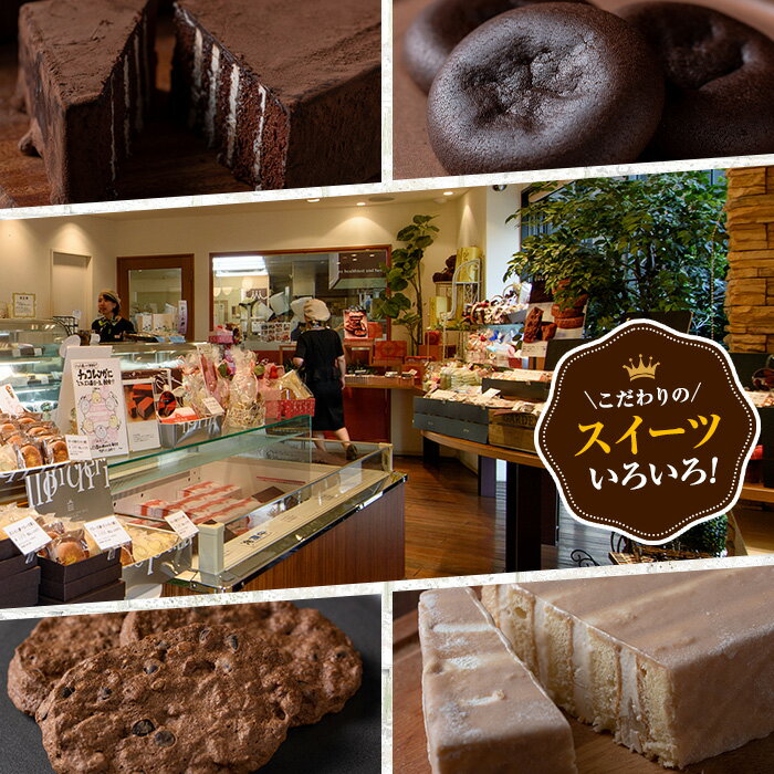 【ふるさと納税】食べきりチョコレンガよくばりセット(5個)！国産 お菓子 菓子 洋菓子 スイーツ チョコレート ケーキ 冷凍 チョコ ケーキ バレンタイン ホワイトデー【モン・シェリー松下】 サムネイル3