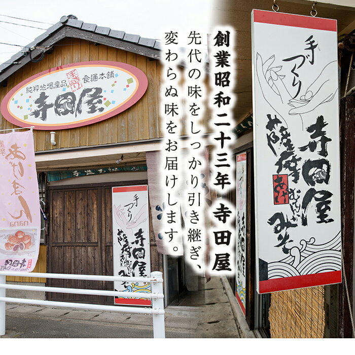 【ふるさと納税】寺田屋の手づくり麦みそ(計5kg・1kg×5個)子どもにも評判の優しい味付けの麦味噌【寺田屋】 サムネイル2