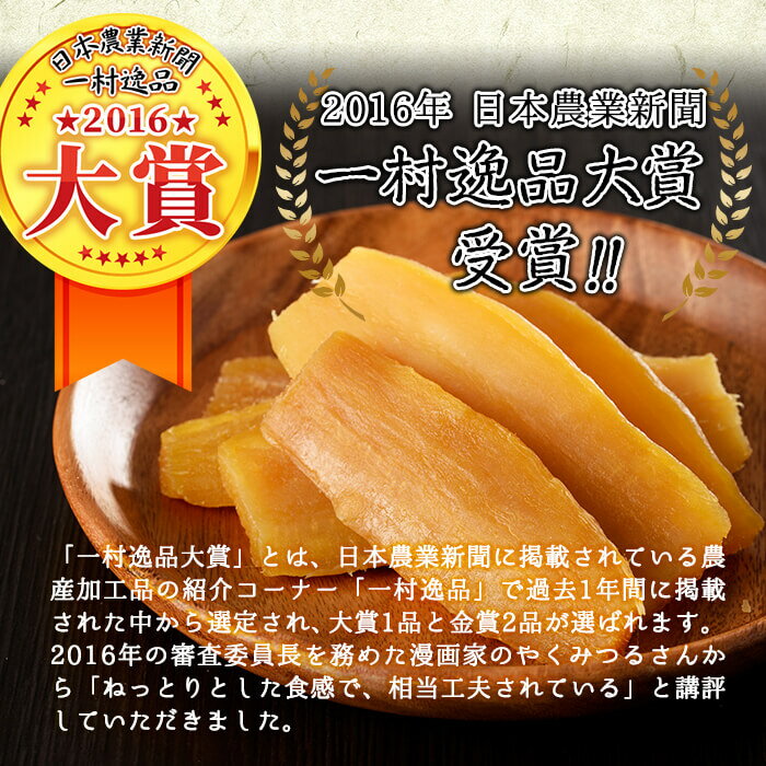【ふるさと納税】【日本農業新聞 一村逸品大賞受賞】熟し芋 (計800g/80g×10袋) 干し芋 ほしいも 干しいも お菓子 おやつ さつまいも さつま芋 紅はるか 国産 九州産 鹿児島県産 小分け スイーツ ランキング 人気 常温 常温保存 【JAあおぞら】a7-024 サムネイル3