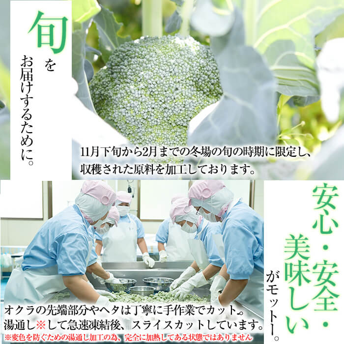 【ふるさと納税】＜先行予約受付中！12月～1月中に発送＞【数量限定】国産冷凍ブロッコリー200g×6袋(1.2kg) 鹿児島県産冷凍野菜！ブロッコリー 野菜 冷凍 カット カット野菜 国産 簡単 手軽 サラダ 味噌汁 スープ お弁当 【セビア】a1-039 サムネイル3