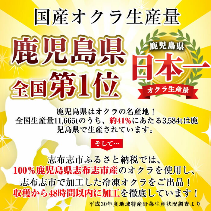 【ふるさと納税】【志布志市制20周年記念】【数量限定】鹿児島県産 冷凍オクラスライス150g×6袋(900g) オクラ 野菜 冷凍 カット カット野菜 国産 簡単 手軽 サラダ 味噌汁 スープ【セビア】a0-387 サムネイル2