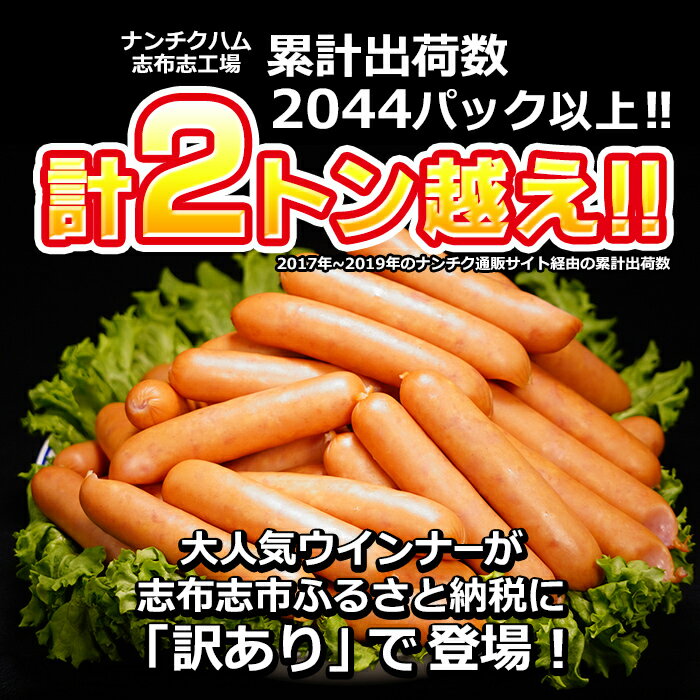 【ふるさと納税】【訳あり・業務用】国産 ポークウインナー(計3kg / 1kg×3袋) ウインナー ウィンナー ソーセージ 国産 豚肉 肉 訳あり 訳アリ 簡易包装 冷凍 惣菜 お弁当 ランキング 人気【ナンチク】a1-047 サムネイル2