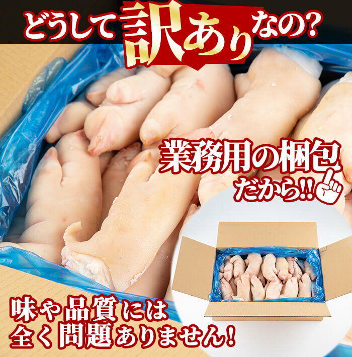 【ふるさと納税】【訳あり・業務用】【数量限定】甘みのある脂が美味い!九州産黒豚豚足 半割 計10kg! 訳あり 豚足 とんそく ワケアリ わけあり 業務用 大容量 ボイル 半割 煮込み スープ おつまみ 10kg 国産 冷凍【ピュアフーズ岸】a1-070 サムネイル2