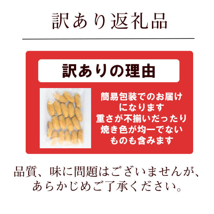 【ふるさと納税】【訳あり・業務用】【数量限定】きび糖で作ったスイートポテト(約1.2kg・約17個) スイートポテト さつまいも きび糖 お菓子 蜜芋 紅はるか 訳あり 訳アリ 業務用 九州産 冷凍 スイーツ 志布志 【ライクマム】a1-090 サムネイル3