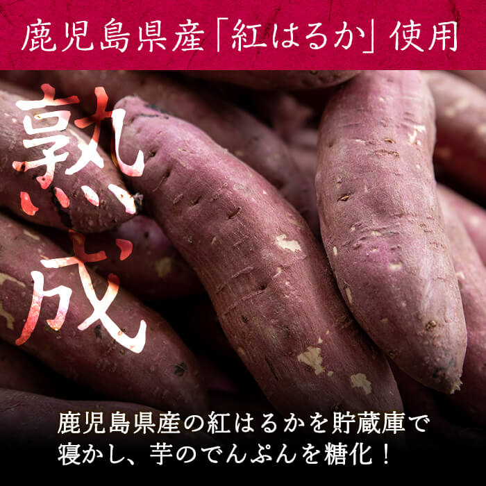 【ふるさと納税】〈選べる内容量・定期便！〉【数量限定】蜜したたる！熟成紅はるかの石焼き芋 (通常便:計1kg～3kg / 定期便:計6kg) 鹿児島県産 紅はるか さつまいも 焼き芋 いも 焼芋 熟成 シャーベット アイス おやつ スイーツ 冷凍 レンジ 簡単 定期【JAあおぞら】 - 画像2