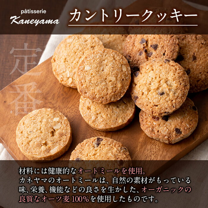 【ふるさと納税】カントリークッキー15袋・計45枚(1袋あたり3枚入)アーモンド＆ウォールナッツ＆チョコチップ！オーガニックのオートミール(オーツ麦100％)を使用した健康的なお菓子♪子どものおやつやプチギフトにも【ケーキハウスカネヤマ】a3-182 - 画像3