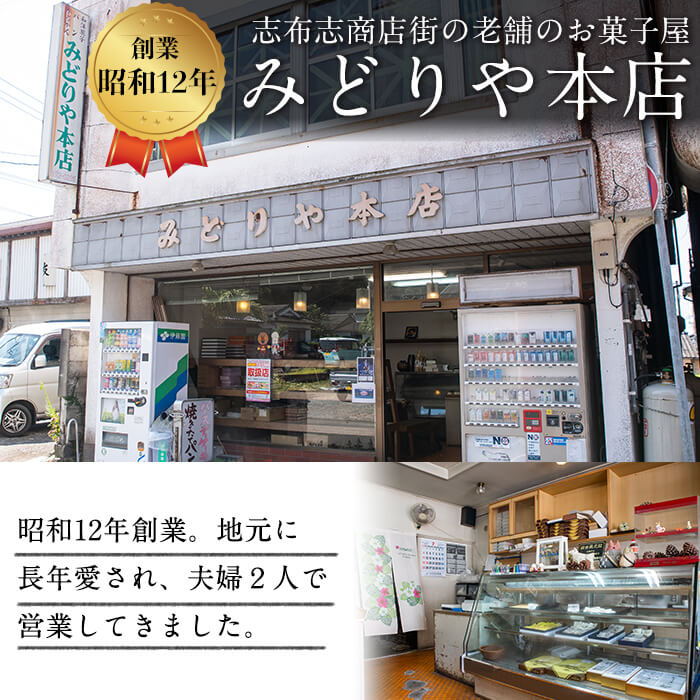 【ふるさと納税】抹茶入り白あんをバターたっぷりの生地で包んだ志布志銘菓＜びろう島饅頭 15個＞常温で個包装のお菓子なので、お土産にもおすすめ♪創業昭和12年より地元で親しまれているおまんじゅう！お茶はもちろんコーヒーや紅茶にも合う味♪【みどりや製菓】a2-078 - 画像2