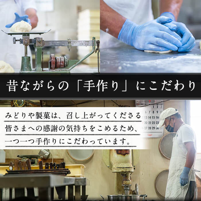【ふるさと納税】抹茶入り白あんをバターたっぷりの生地で包んだ志布志銘菓＜びろう島饅頭 15個＞常温で個包装のお菓子なので、お土産にもおすすめ♪創業昭和12年より地元で親しまれているおまんじゅう！お茶はもちろんコーヒーや紅茶にも合う味♪【みどりや製菓】a2-078 - 画像3